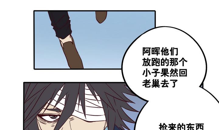 第65话 落幕 下18