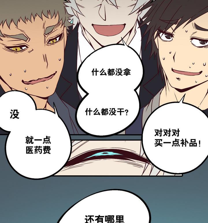 第65话 落幕 下22