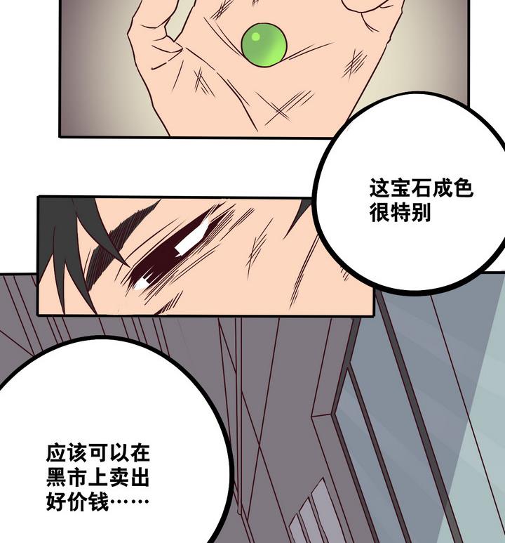 第65话 落幕 下28