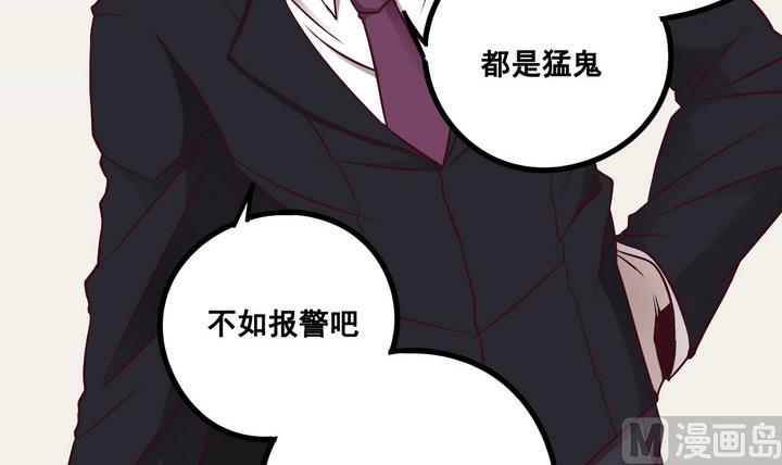第67话 索命信 下14