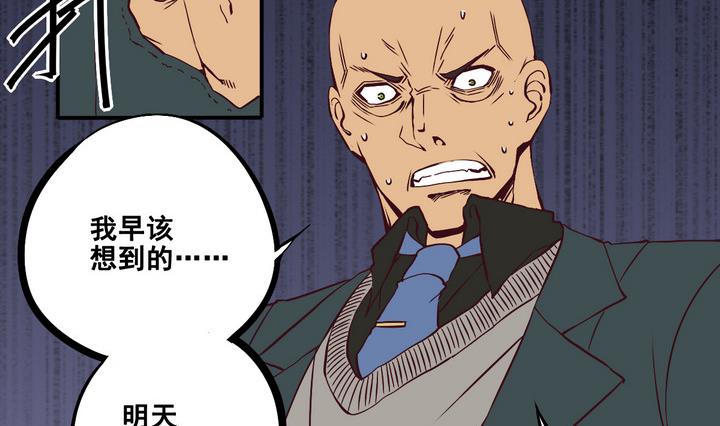 第67话 索命信 下7