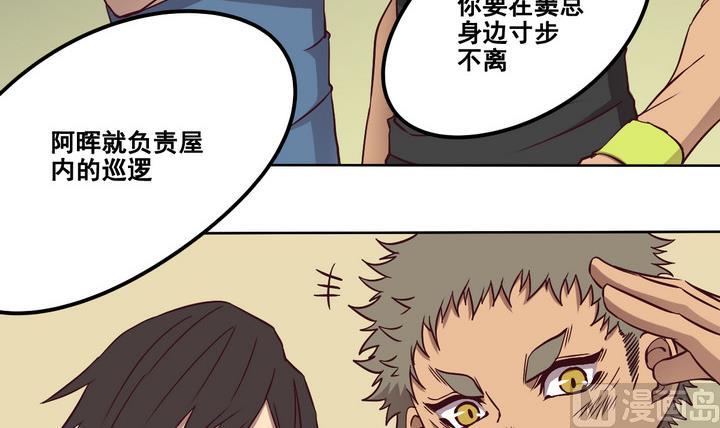 第72话 调虎离山 上14