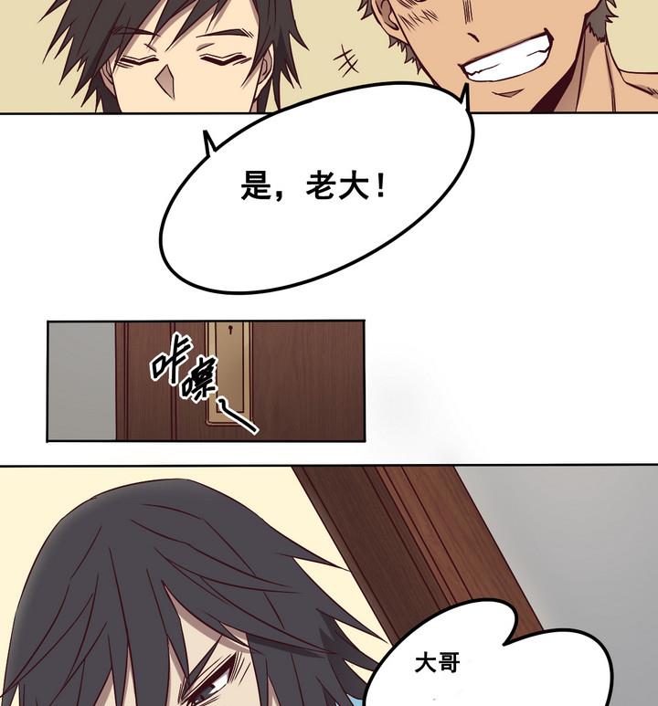 第72话 调虎离山 上15