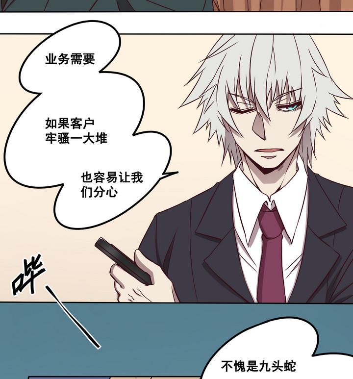 第72话 调虎离山 上21