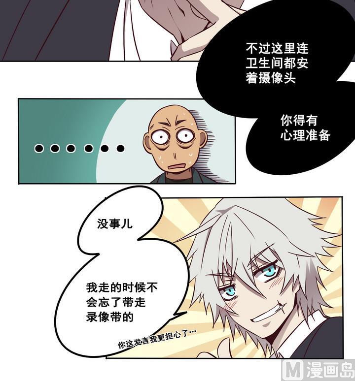 第72话 调虎离山 上23