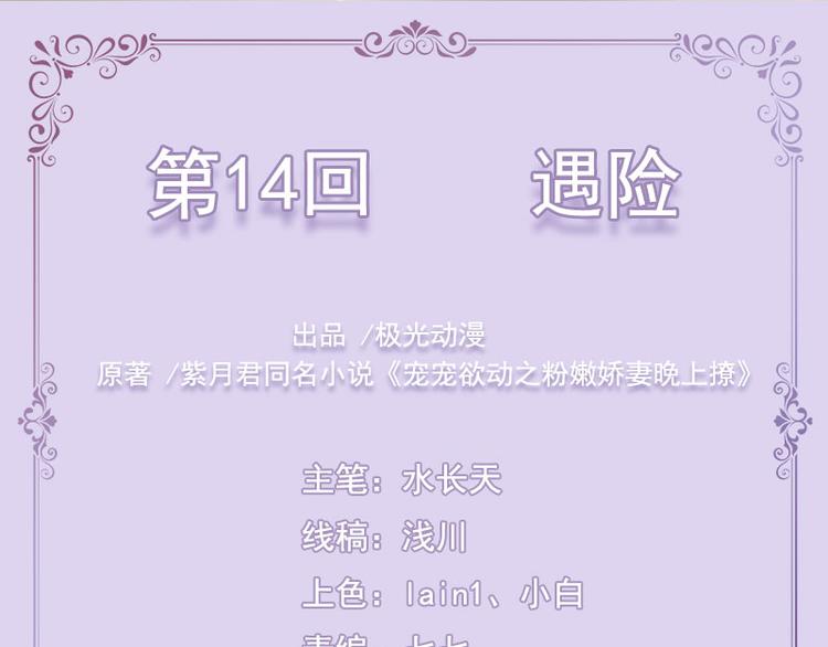 第14话   遇险2
