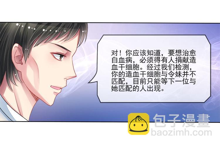 第14话   遇险22