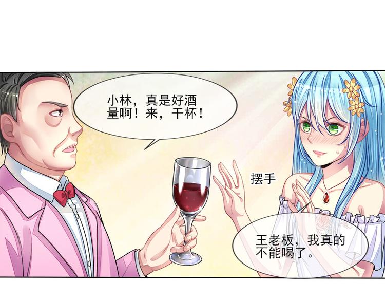 第14话   遇险56