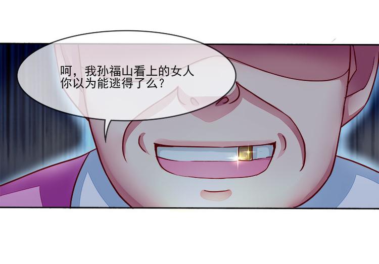 第14话   遇险74