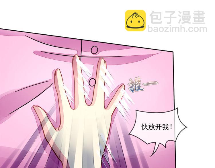 第14话   遇险75