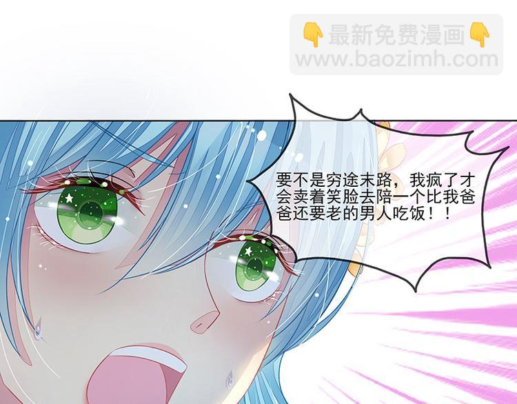 第16话  温柔的怀抱10