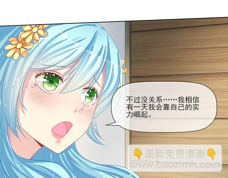 第16话  温柔的怀抱23