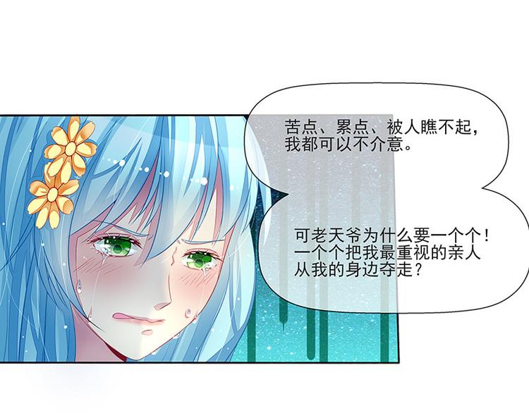 第16话  温柔的怀抱29