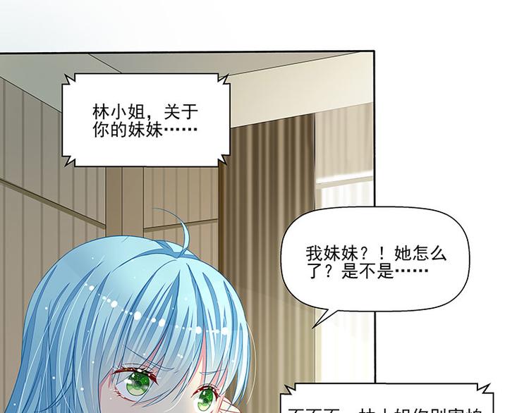 第16话  温柔的怀抱56