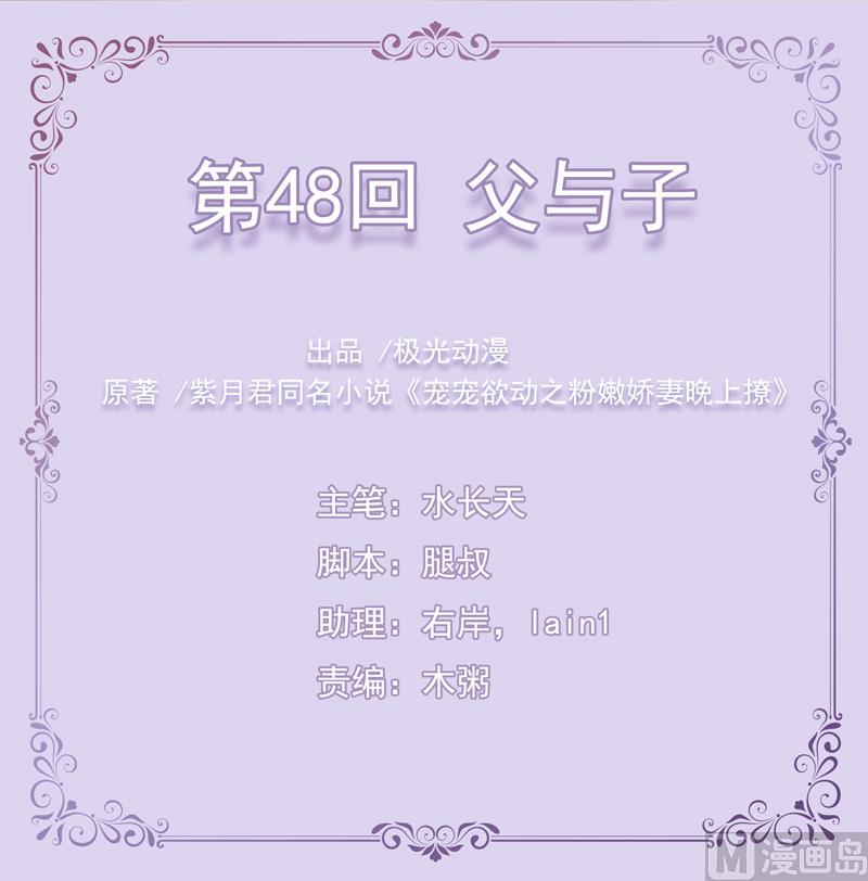 第48话  父与子0