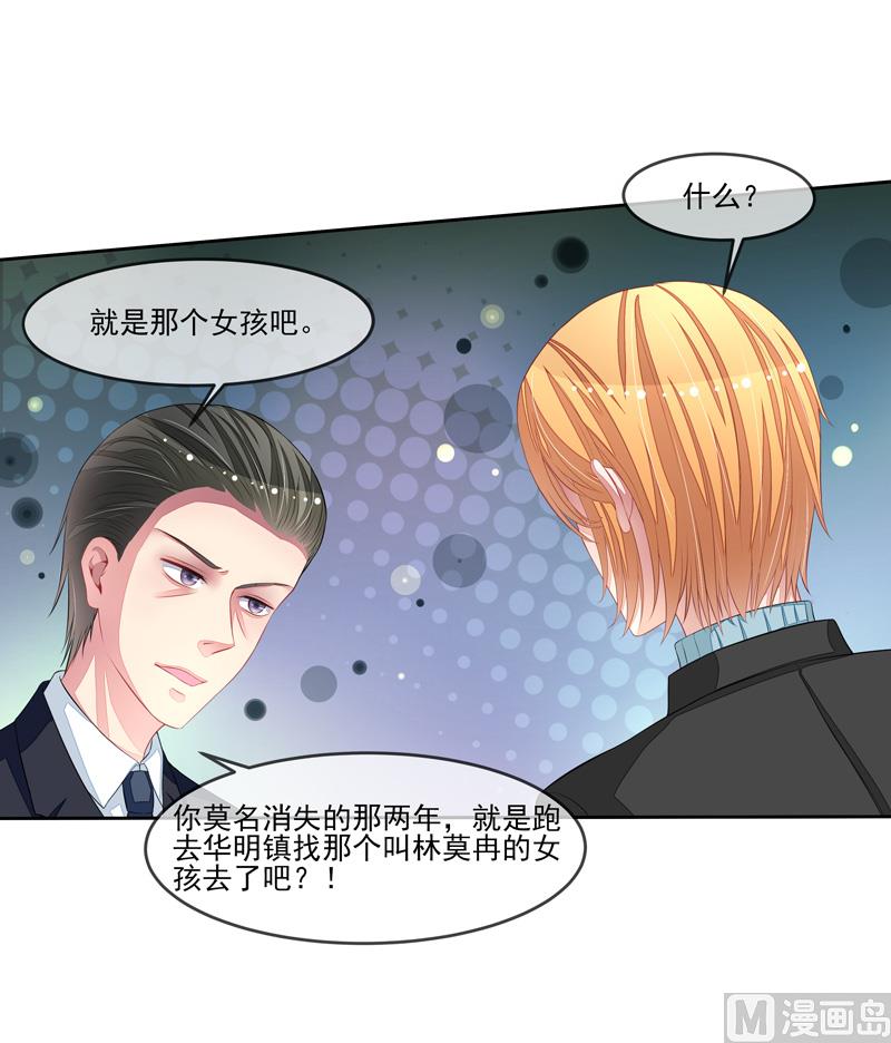 第48话  父与子23