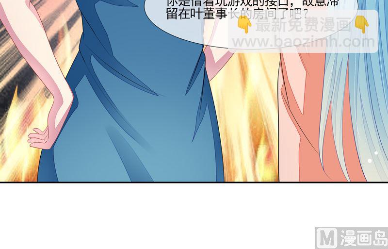 第51话  我的女人就是你15