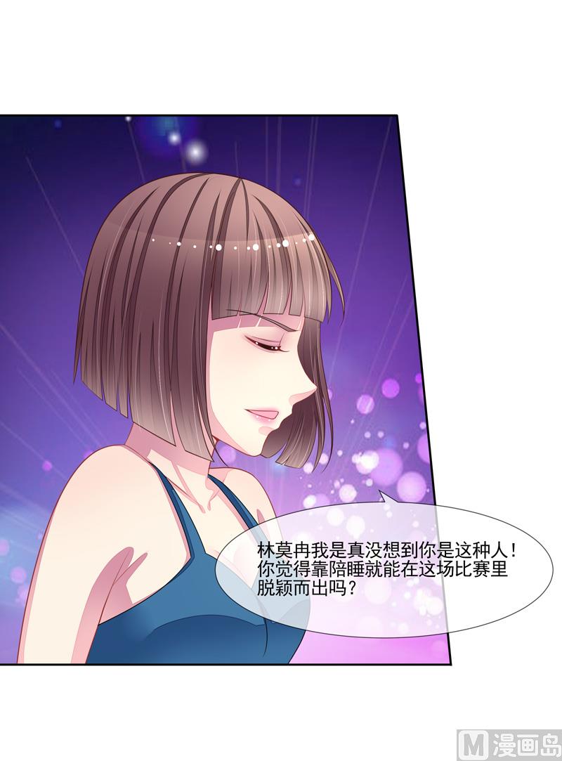 第51话  我的女人就是你18