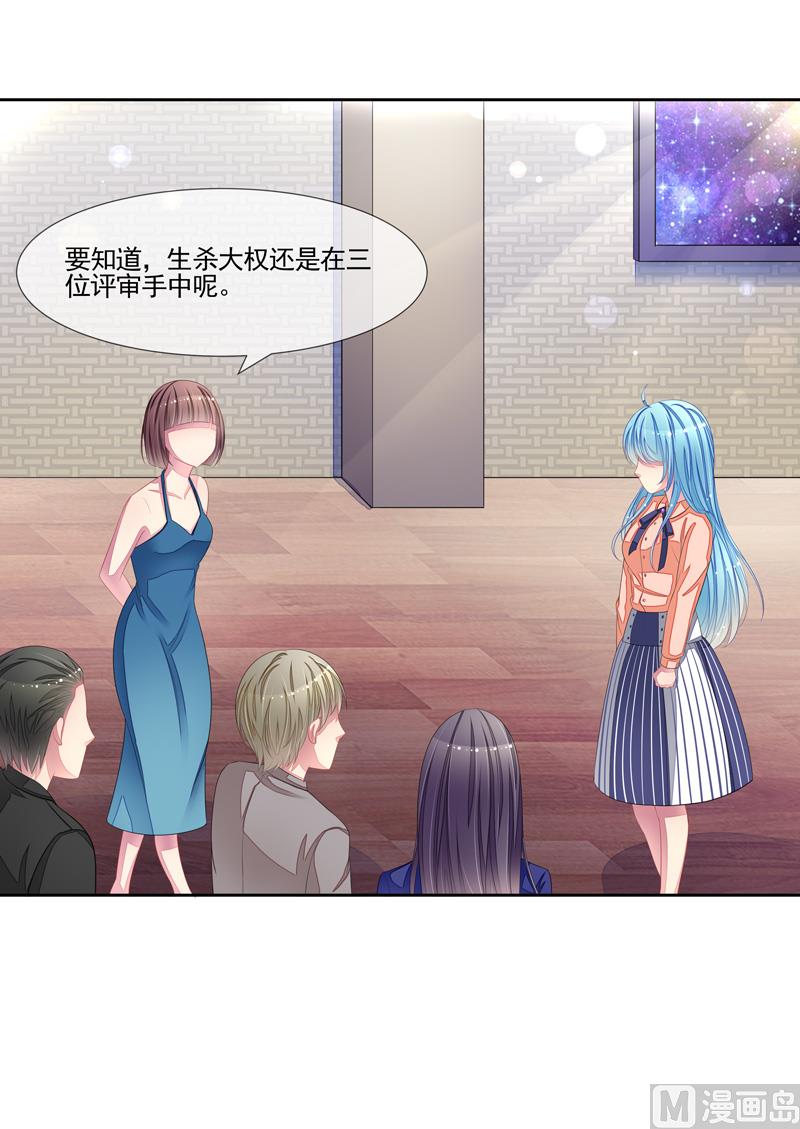 第51话  我的女人就是你19
