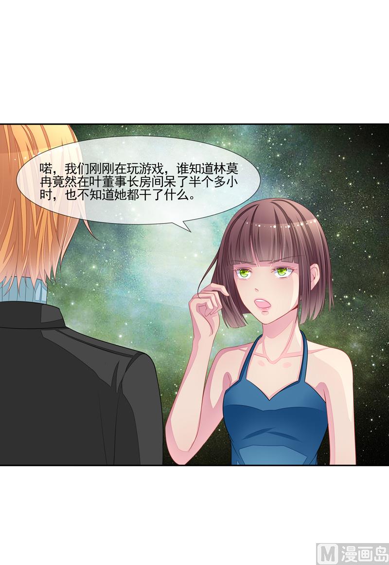 第51话  我的女人就是你23