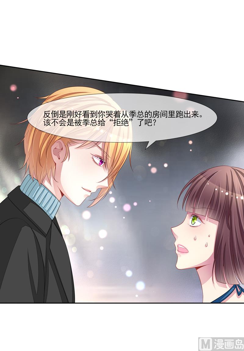 第51话  我的女人就是你26