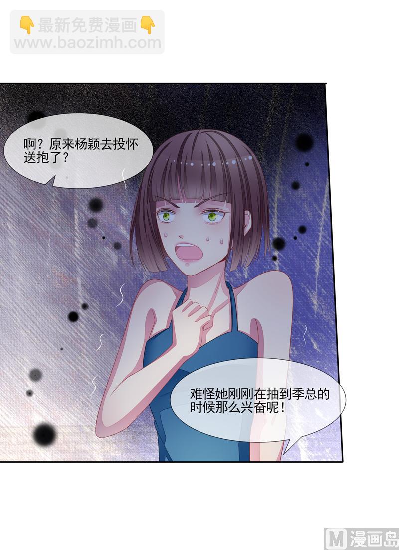 第51话  我的女人就是你27