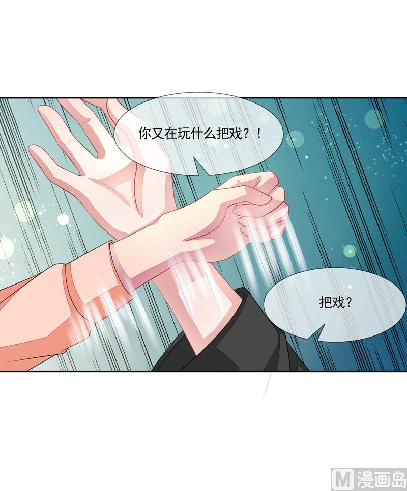第51话  我的女人就是你37