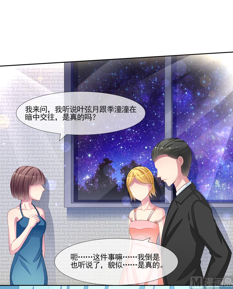 第51话  我的女人就是你4