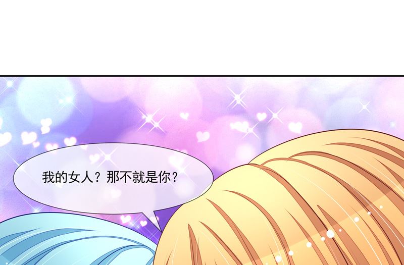 第51话  我的女人就是你40