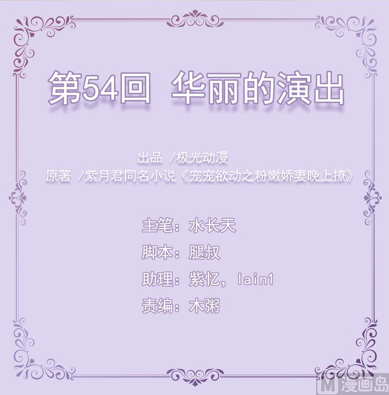 第54话  华丽的演出0
