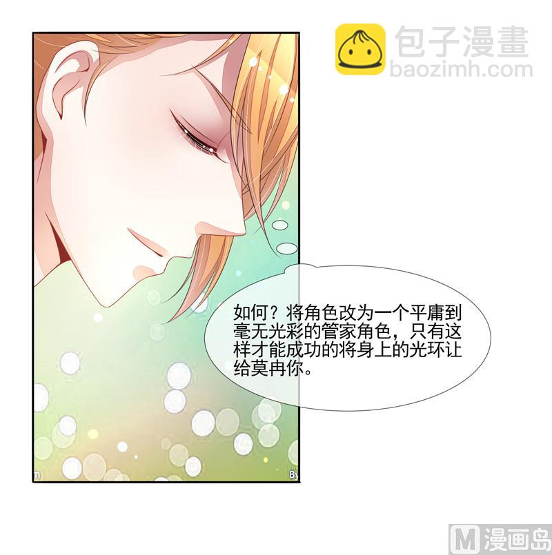 第54话  华丽的演出22