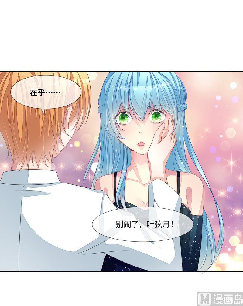 第54话  华丽的演出51