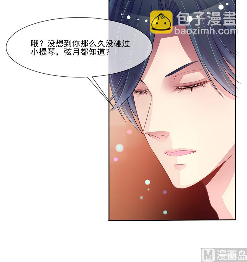 第55话  拆穿了12