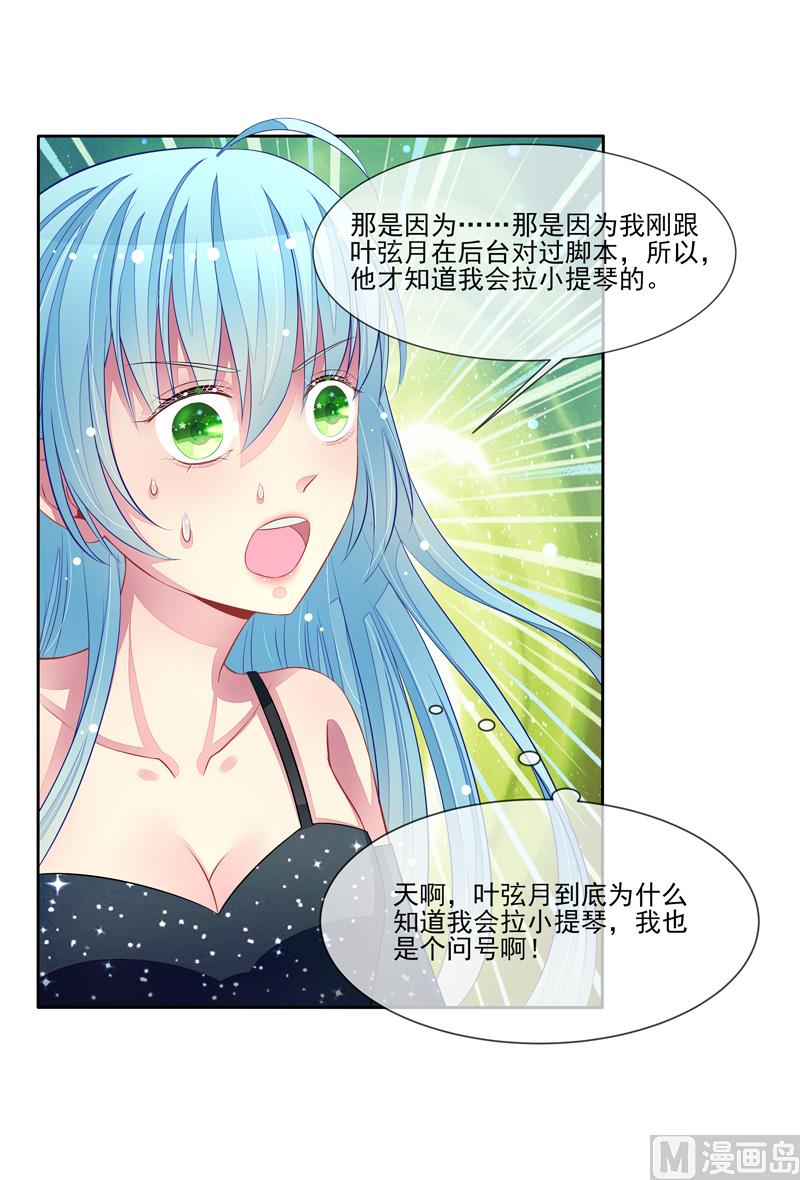 第55话  拆穿了13