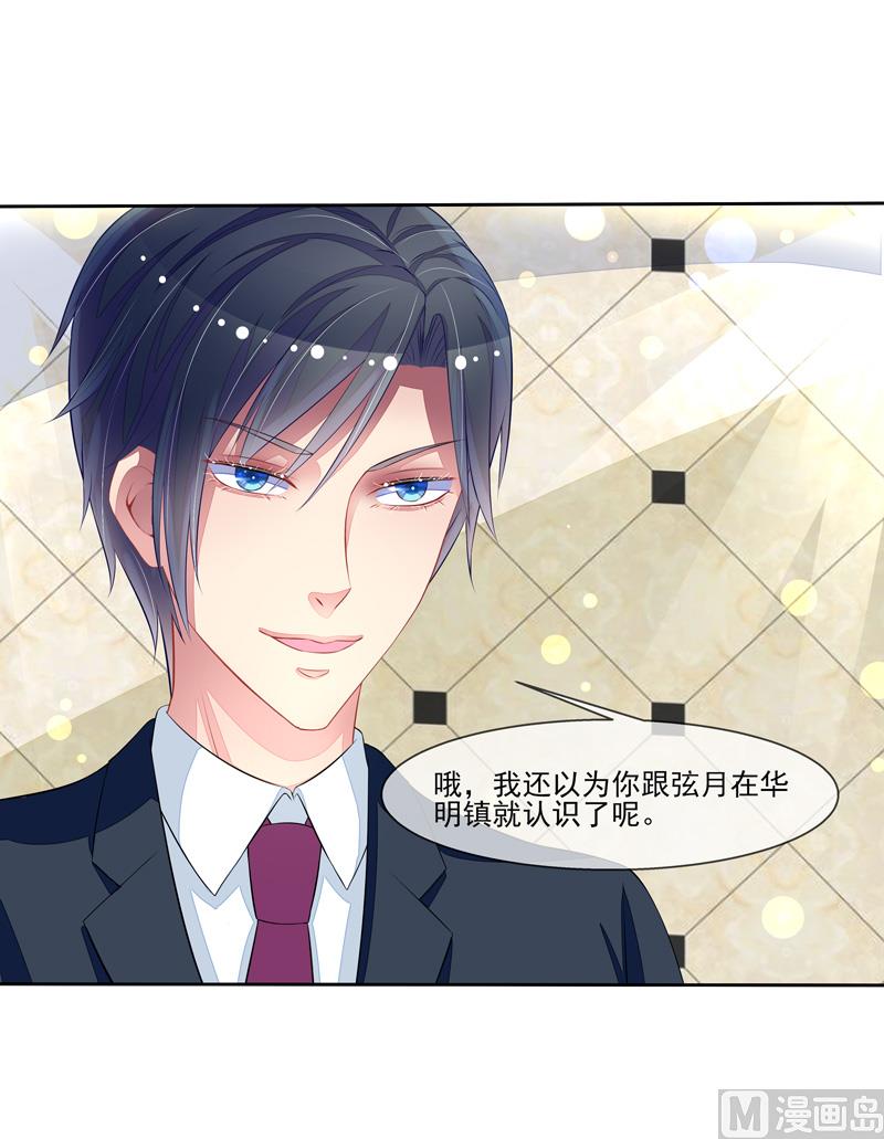 第55话  拆穿了14