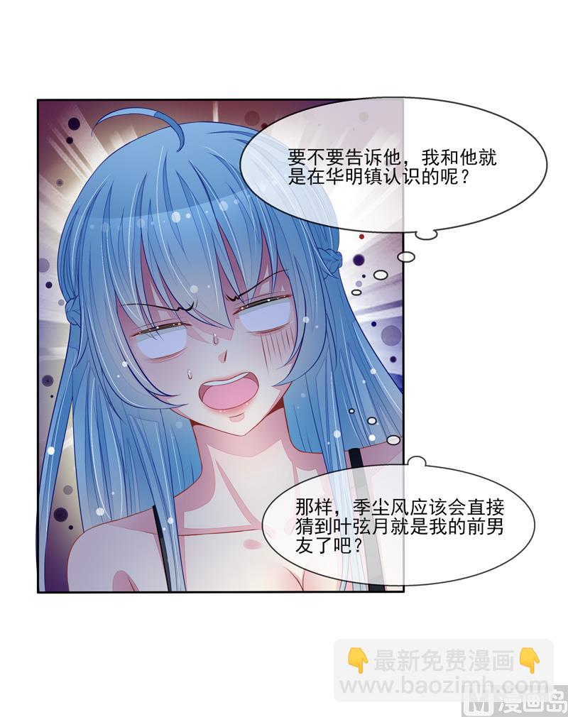第55话  拆穿了15