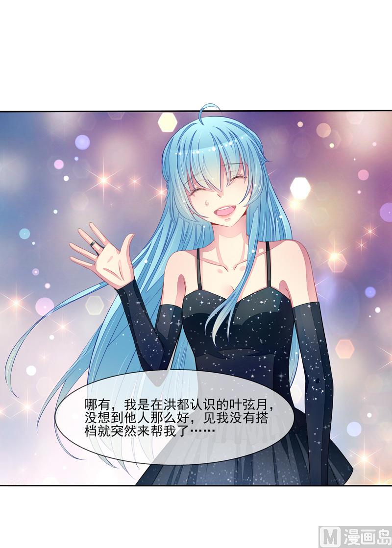 第55话  拆穿了16