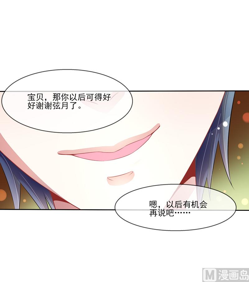 第55话  拆穿了17
