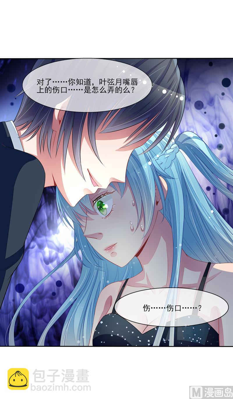 第55话  拆穿了18