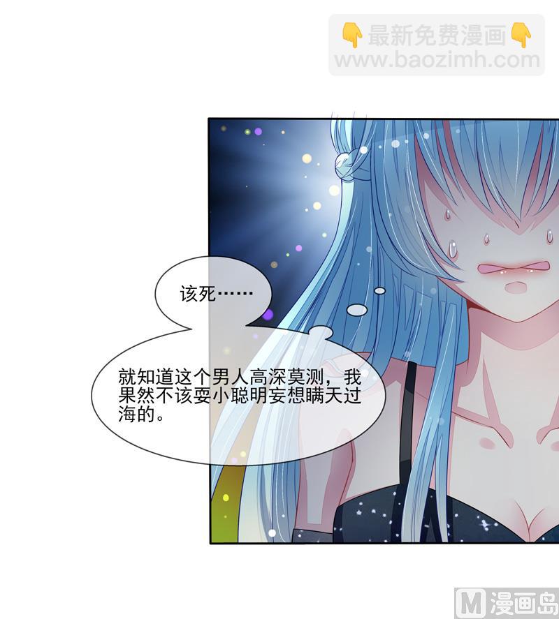 第55话  拆穿了19