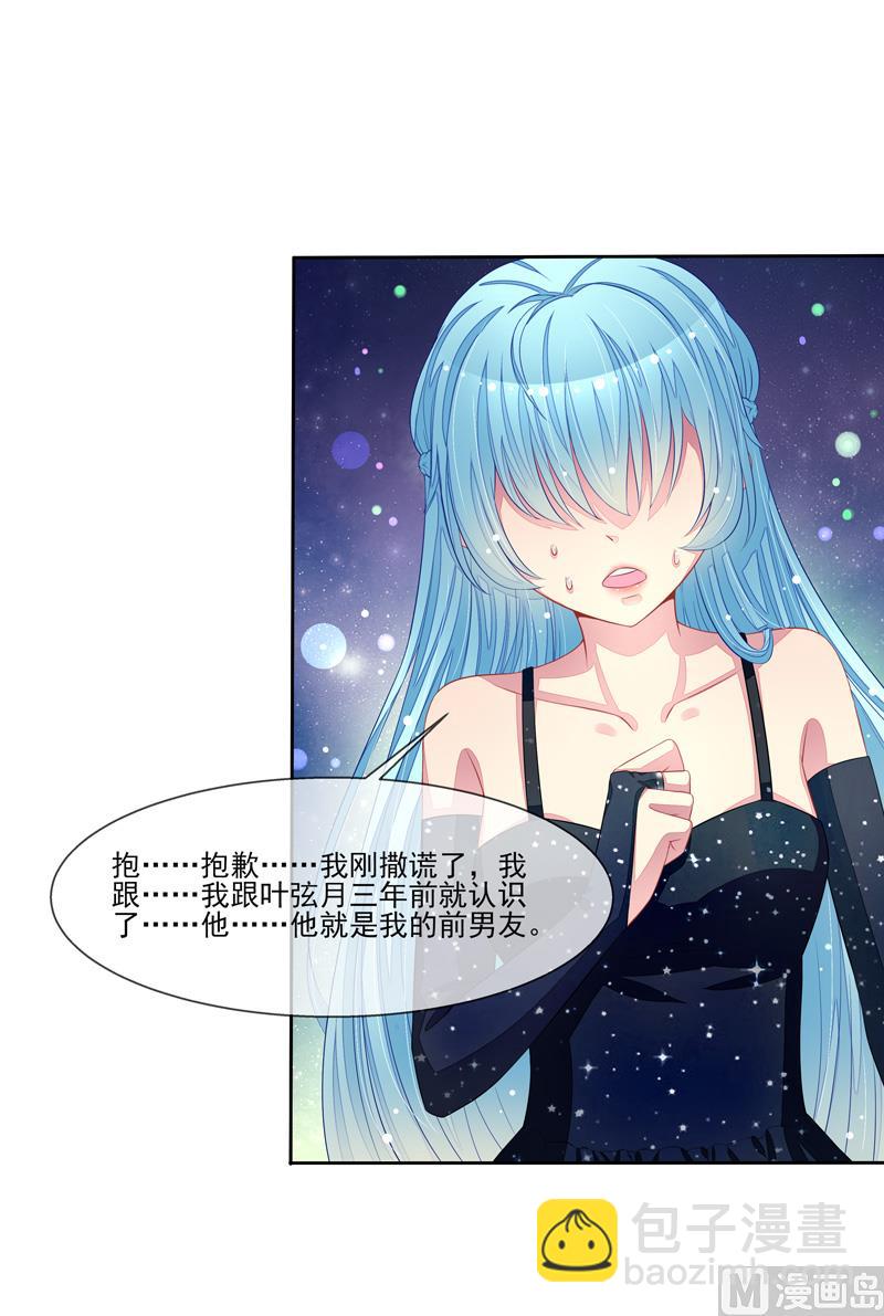 第55话  拆穿了20