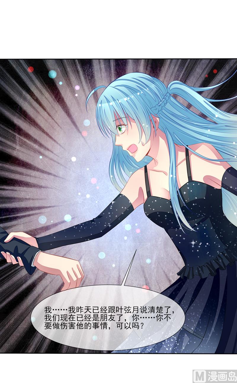 第55话  拆穿了23