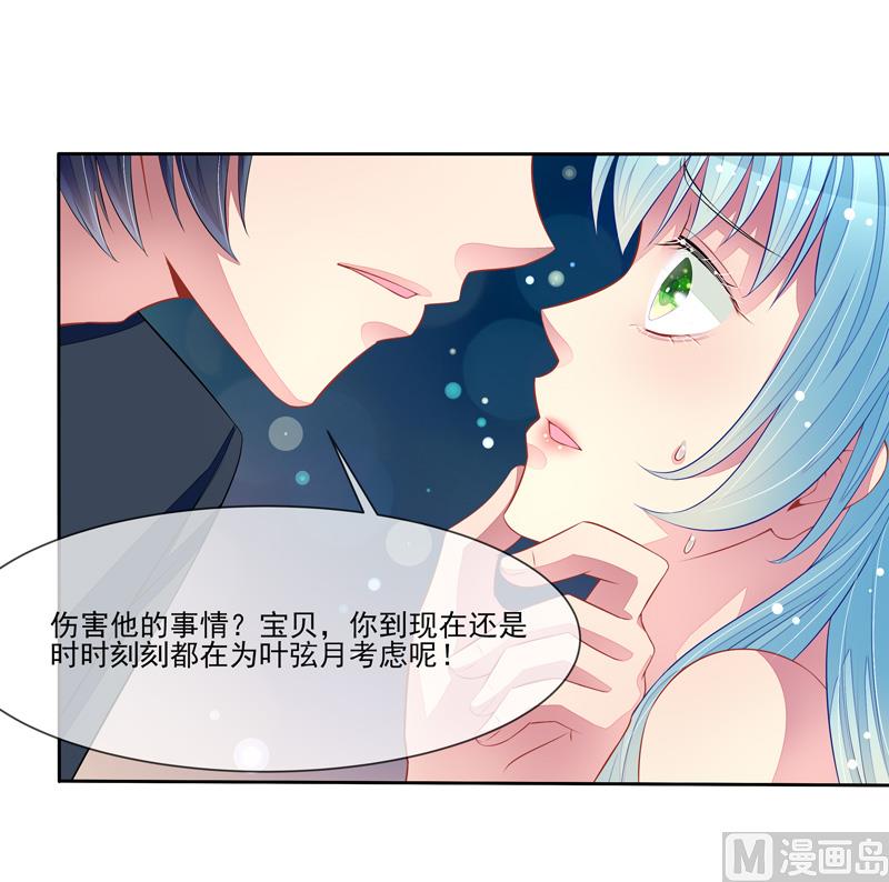 第55话  拆穿了24