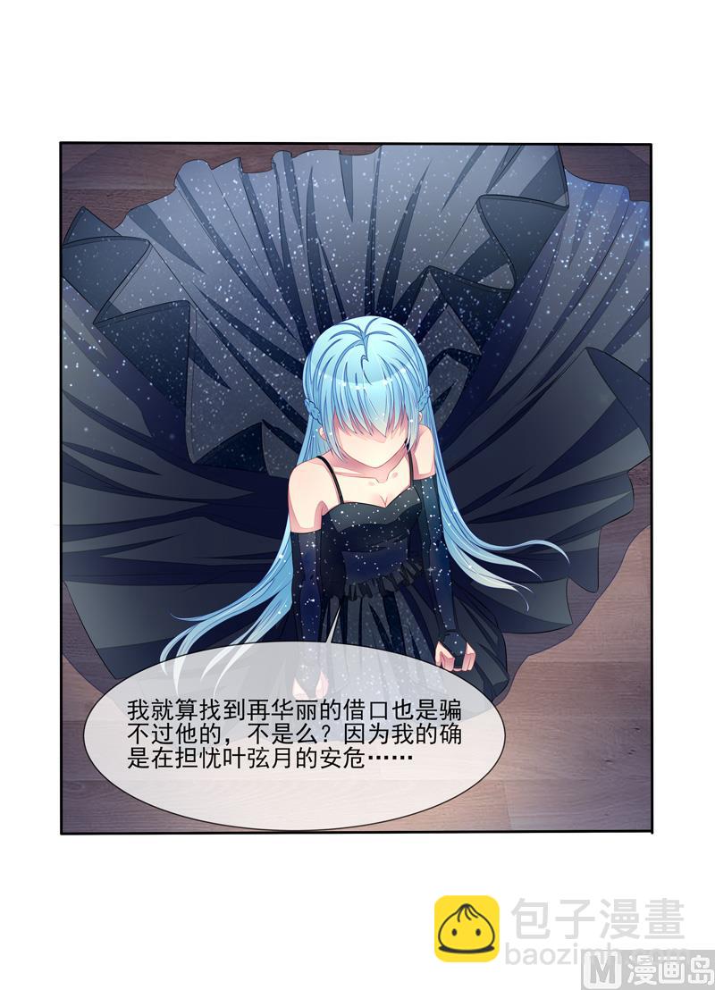 第55话  拆穿了26