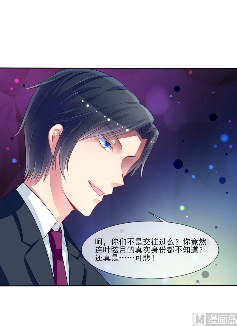 第55话  拆穿了27