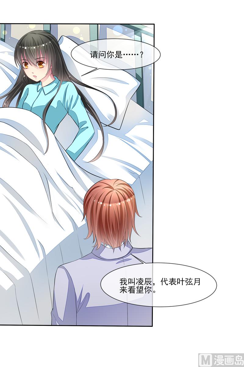 第55话  拆穿了3