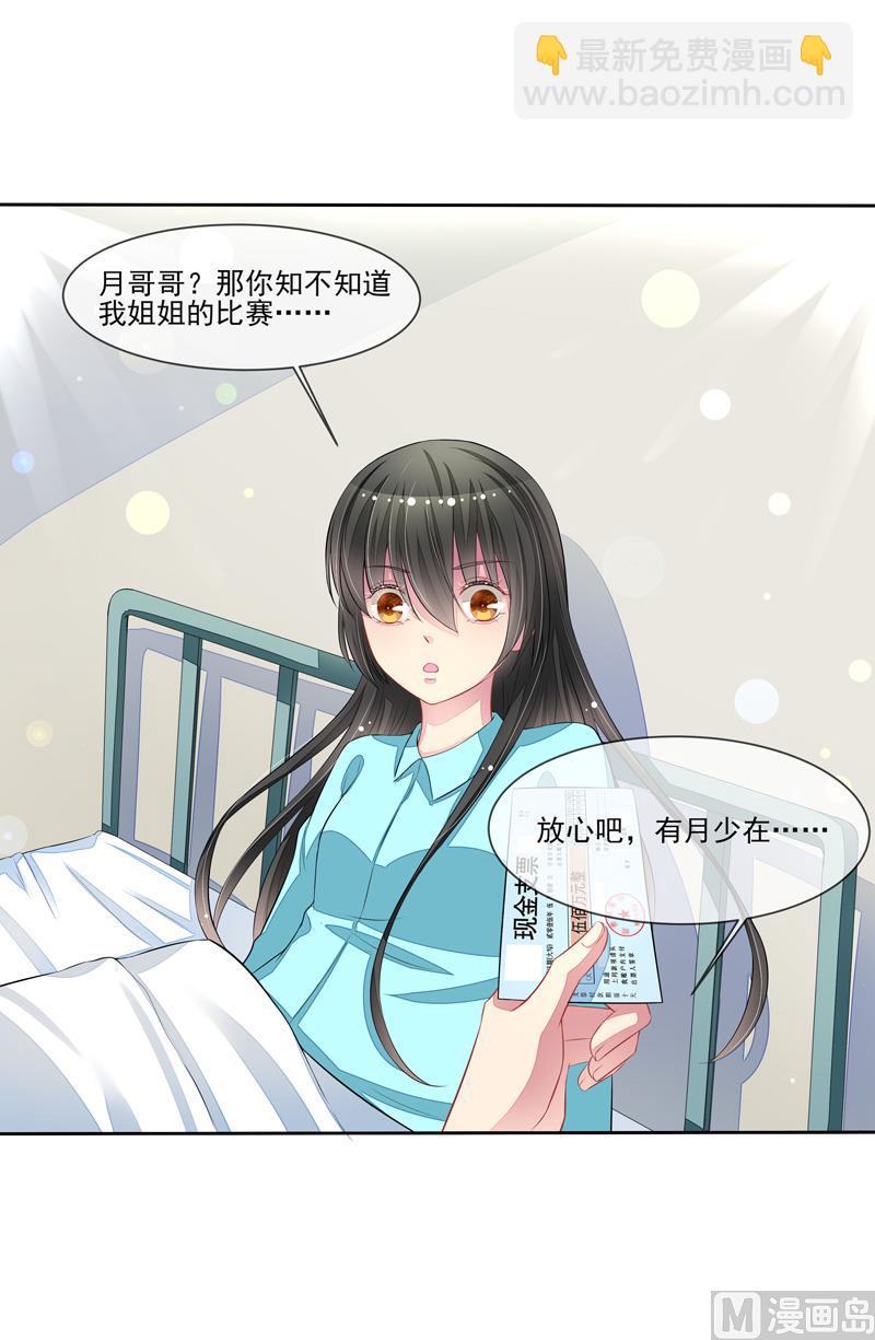 第55话  拆穿了4