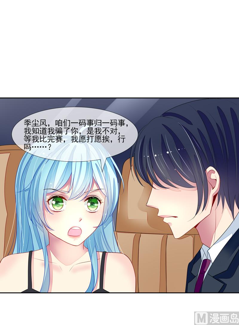 第58话  两个男人的争抢1