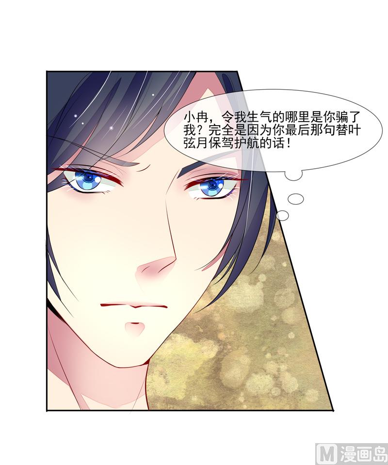 第58话  两个男人的争抢2