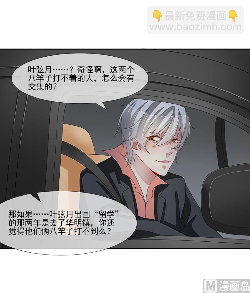 第58话  两个男人的争抢20